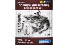 UKRSPIN  , 25
