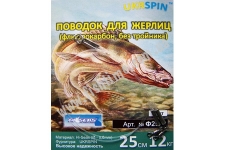  UKRSPIN  , 25